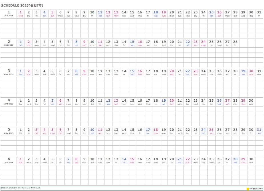 カレンダー 2025 ｜ PDF 6ヶ月カレンダー ( PDF_ST_00962 )
