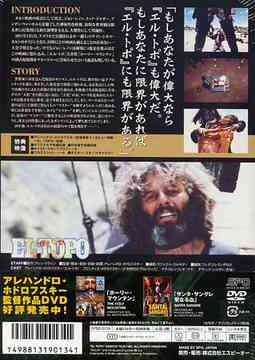 CDJapan : El Topo Movie DVD