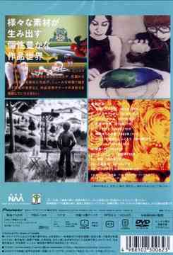 CDJapan : NFB Film Works - Ishu Patel / Caroline Leaf / Jack