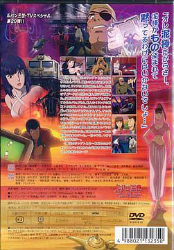 CDJapan : Lupin III Sweet Lost Night - Mho no Lamp wa Akumu no