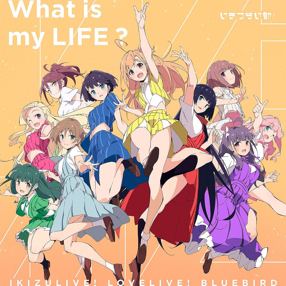CDJapan : What is my LIFE? [Limited Release] Ikizuraibu! CD Maxi