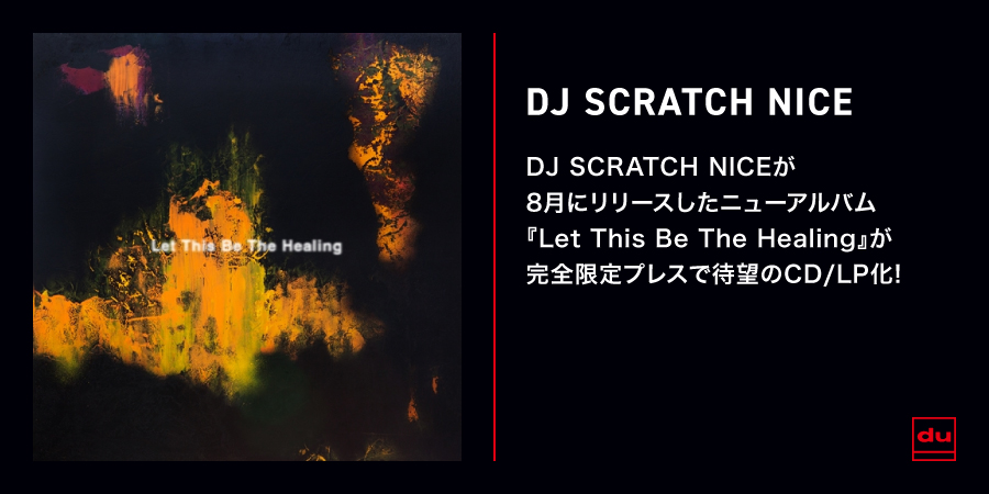 Let This Be The Healing/DJ SCRATCH NICE/豪華客演を迎えた話題作が