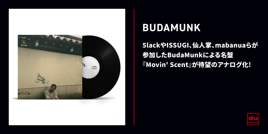 The Corner/BUDAMUNK｜HIPHOP/R&B｜ディスクユニオン・オンライン