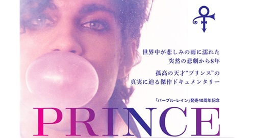 サイン・オブ・ザ・タイムズ:スーパー・デラックス・エディション