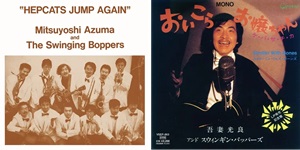 Scheduled by the Budget/MITSUYOSHI AZUMA & THE SWINGING BOPPERS