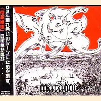 MSC商品一覧｜HARD ROCK / HEAVY METAL｜ディスクユニオン・オンライン