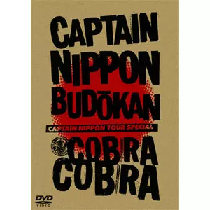 COBRA商品一覧｜PUNK｜ディスクユニオン・オンラインショップ