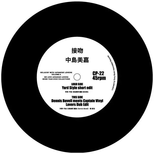 接吻/MIKA NAKASHIMA/中島美嘉｜平成J-POP｜ディスクユニオン