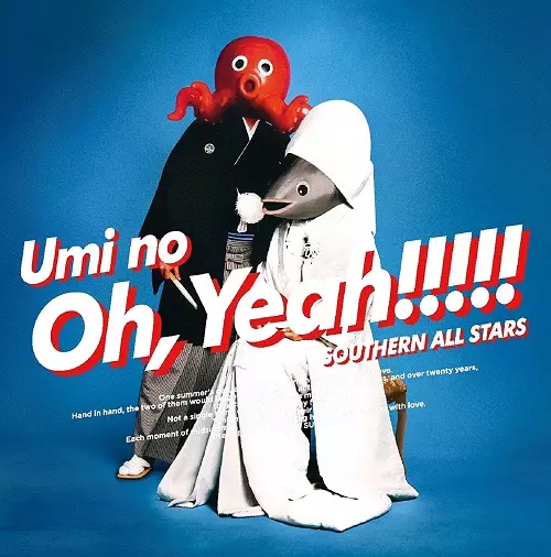 海のOh, Yeah!!(通常盤)/Southern All Stars/サザンオールスターズ