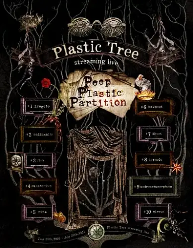 Plastic Tree / プラスティック・トゥリー商品一覧｜JAPANESE ROCK