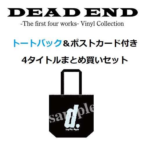 6/30発売予定 - DEAD END : diskunion ROCK in TOKYO