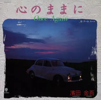 midnight cruisin' (LP)/KINGO HAMADA/濱田金吾 (浜田金吾)/CITY POP