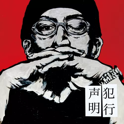 NORIKIYO from SD JUNKSTA商品一覧｜HIPHOP / 日本語RAP｜ディスク