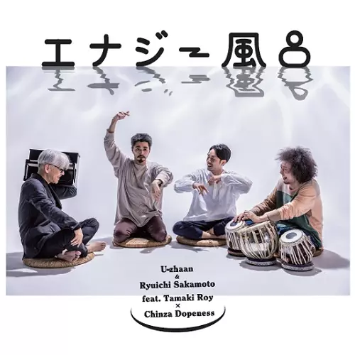 U-zhaan & Ryuichi Sakamoto feat. 環ROY × 鎮座DOPENESS商品一覧