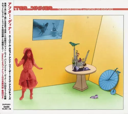 9/9発売☆特典付☆奇才、横川理彦が90年代に残した5作を4枚組CDに編集