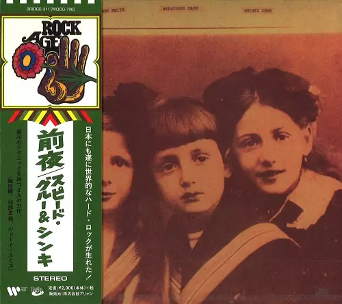 SPEED, GLUE & SHINKI / スピード・グルー&シンキ商品一覧