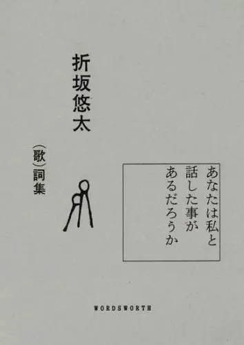 YUTA ORISAKA / 折坂悠太商品一覧｜PUNK｜ディスクユニオン