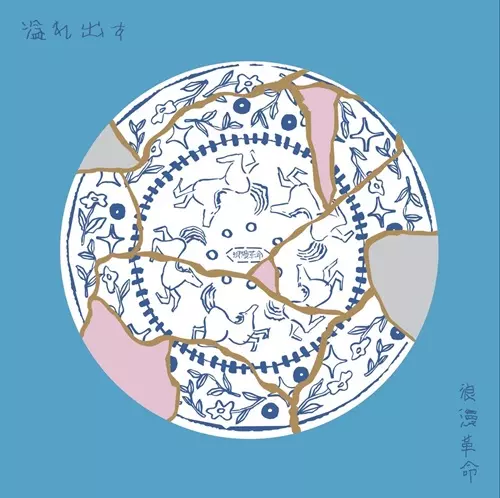 浪漫革命商品一覧｜JAZZ｜ディスクユニオン・オンラインショップ