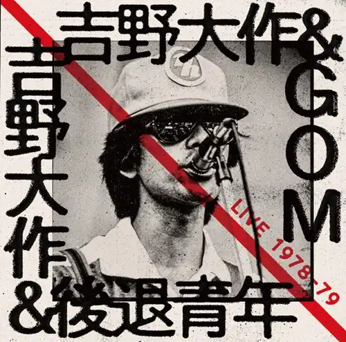 LIVE 1978-79/Daisaku Yoshino&GOM Daisaku Yoshino&Koutaiseinen/吉野