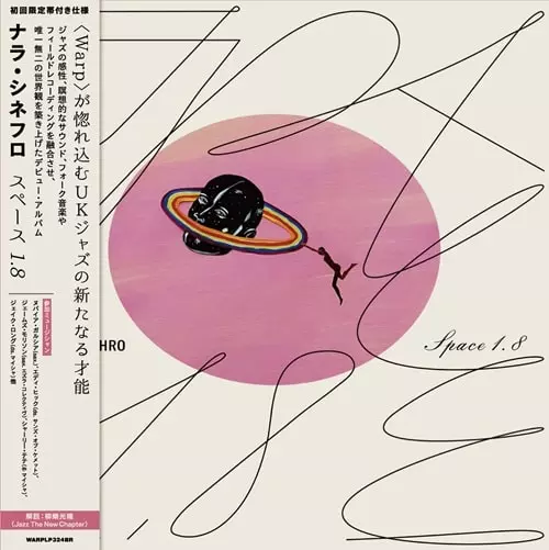 SPACE 1.8 / スペース 1.8(数量限定/日本語帯付き/解説書封入)/NALA