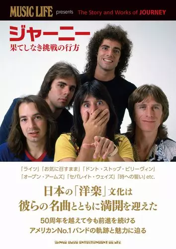 JOURNEY / ジャーニー商品一覧｜OLD ROCK｜ディスクユニオン