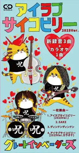 GREAT INVADERS / グレートインベーダーズ商品一覧｜HARD ROCK / HEAVY