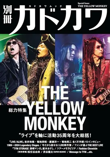 THE YELLOW MONKEY / ザ・イエロー・モンキー商品一覧｜ディスク
