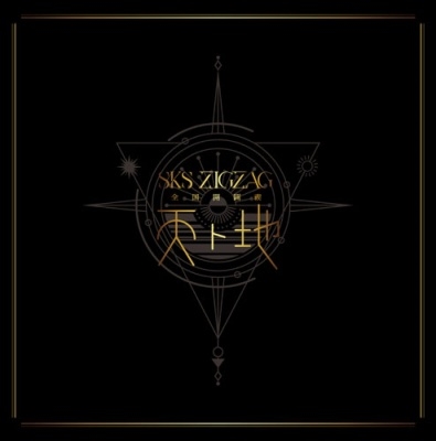 ヴィジュアル系一挙特集!今夜の現場で使いたいV系作品を豪華