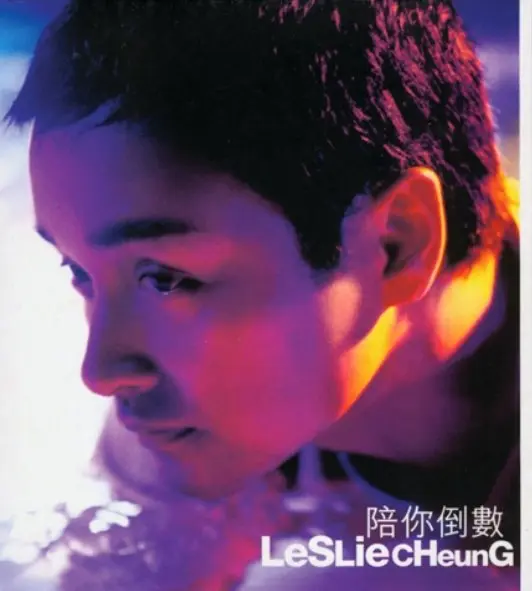 レオン/LEON LAI/レオン・ライ (黎明)/アジア都市音楽ディスクガイド