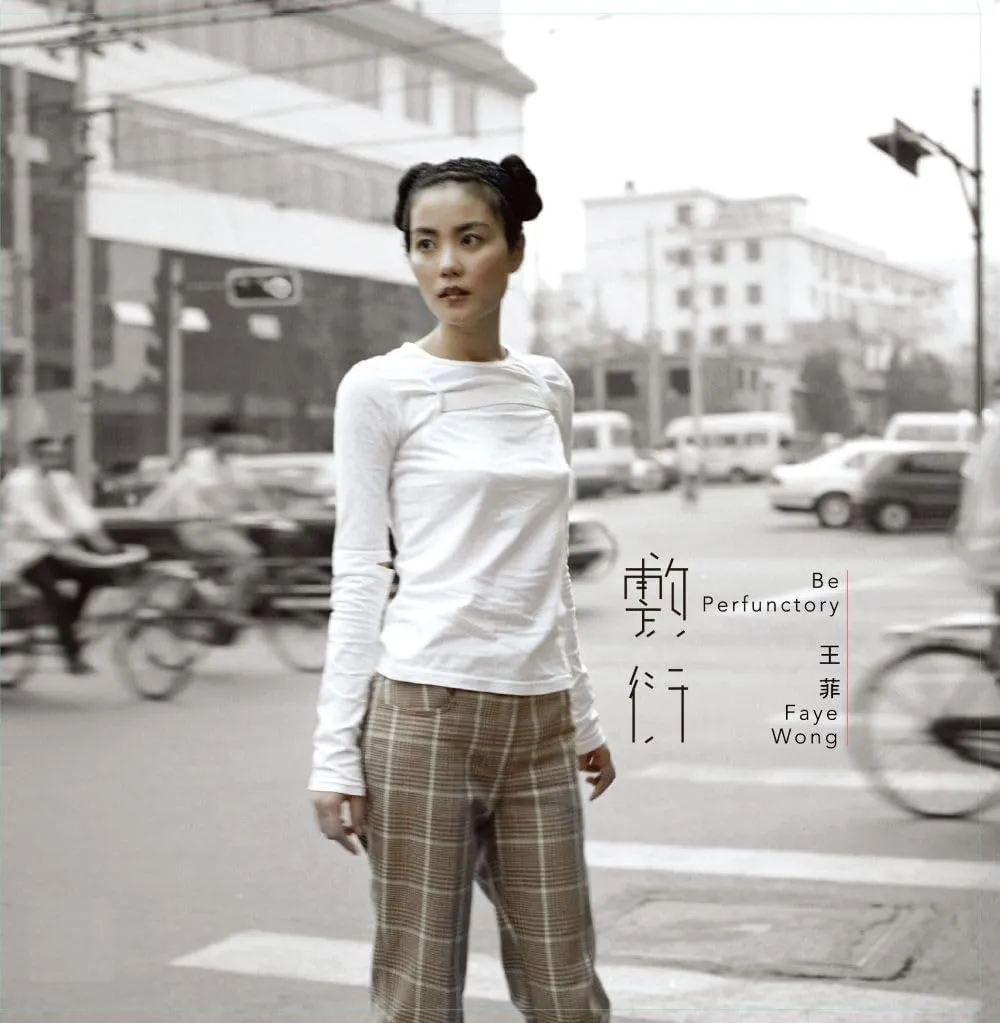 フェイ・ウォン 王菲 レアジャケット帯付き ◇【帯付き】 王菲 フェイ