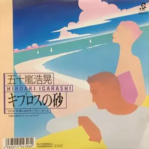 HIROAKI IGARASHI / 五十嵐浩晃商品一覧｜ディスクユニオン