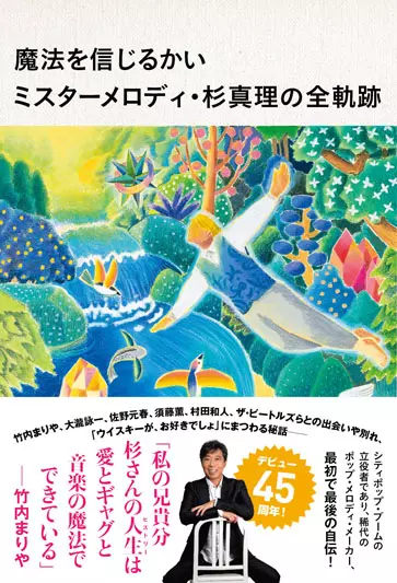 MASAMICHI SUGI / 杉真理商品一覧｜ディスクユニオン・オンライン