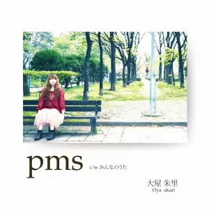 長いカーブを曲がるために(LP)/生活の設計/生活の設計、2枚目の