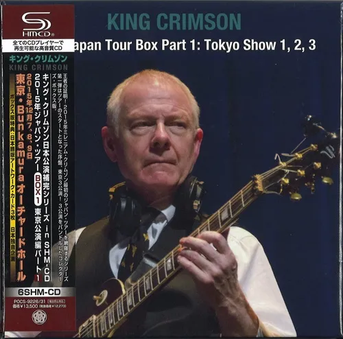 太陽と戦慄 50 - 50周年記念2SHM-CD+2ブルーレイ エディション/KING