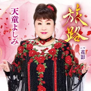 テイチクエンタテインメント商品一覧｜JAPANESE ROCK・POPS / INDIES