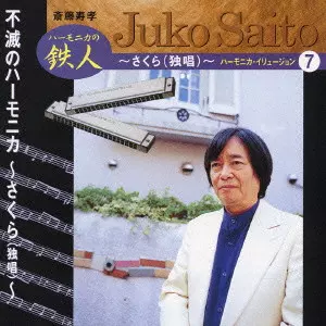 斎藤寿孝商品一覧｜ディスクユニオン・オンラインショップ｜diskunion.net