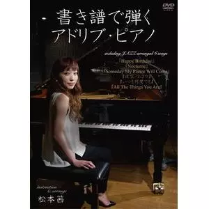AKANE MATSUMOTO / 松本茜商品一覧｜JAZZ｜ディスクユニオン