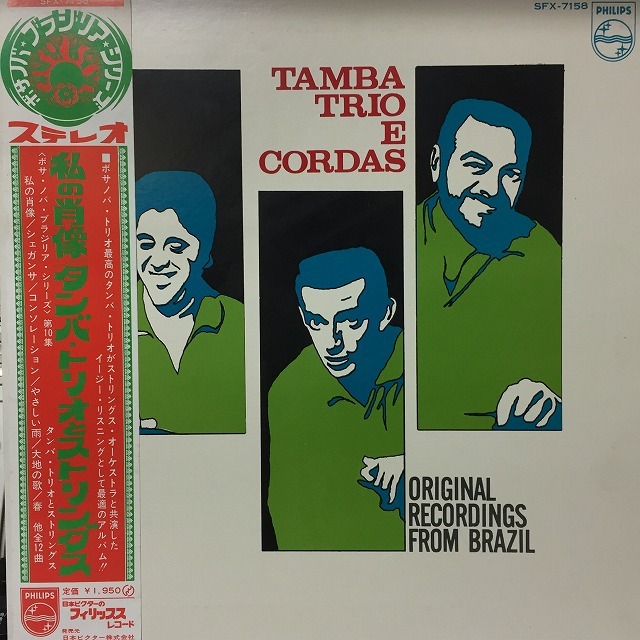 BRAZIL】-中古LP- 国内見本盤中心に入手困難な国内盤、リイシュー