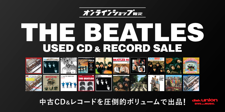 1/14(水)19:00- 「オンラインショップ限定」ビートルズ 中古CD