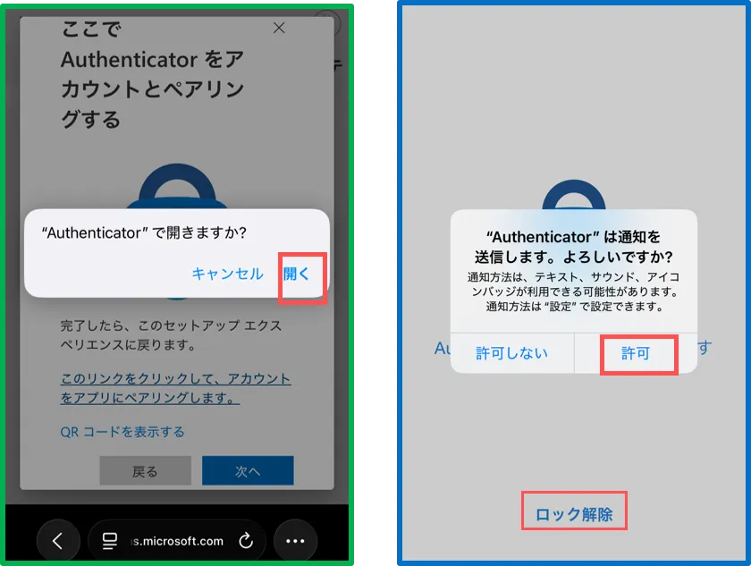 多要素認証：スマホのみでの設定マニュアル – Meiji Gakuin University