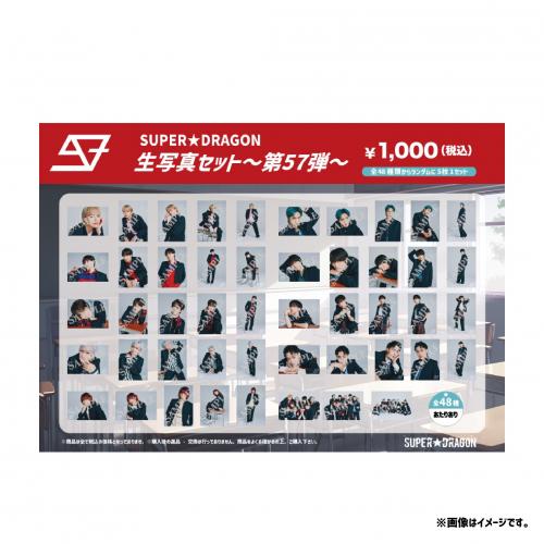 商品一覧ページ | ONLINE SHOP スタダ便 | SUPER☆DRAGON