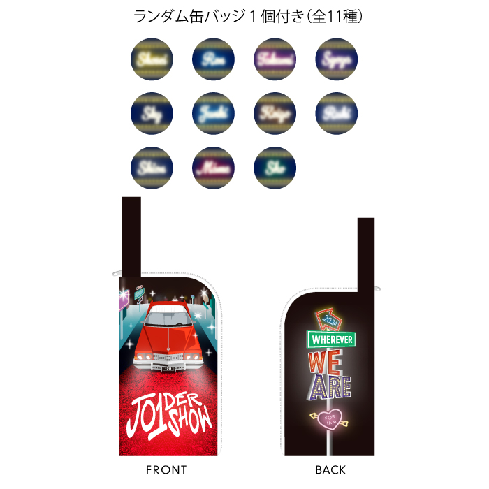 商品詳細ページ | JO1 OFFICIAL STORE | 【受注販売】WONDERなペン