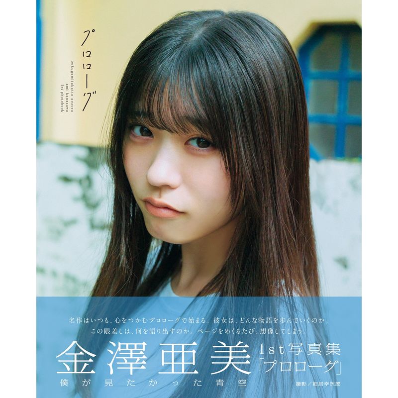 商品詳細ページ | 僕が見たかった青空 Official Goods Shop | 【通常