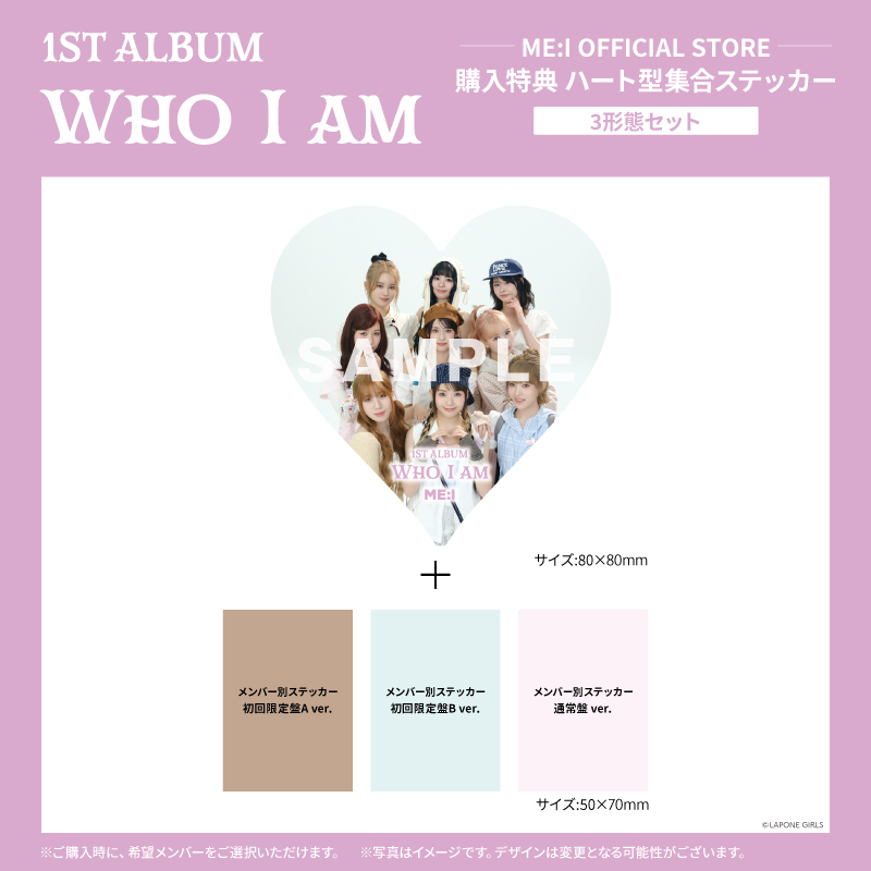商品詳細ページ | ME:I OFFICIAL STORE | WHO I AM【3形態セット(初回