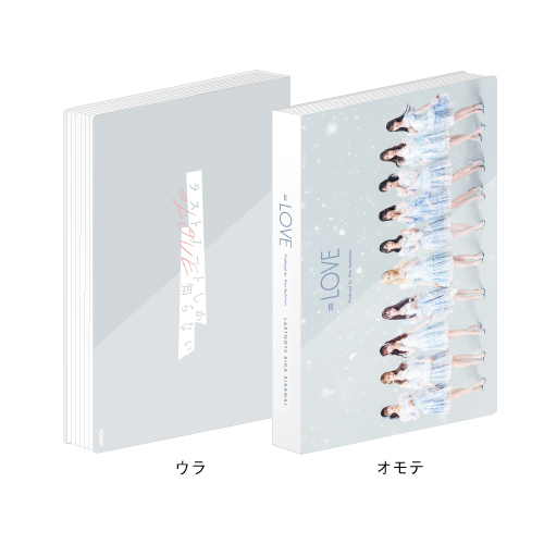 商品詳細ページ | =LOVE OFFICIAL SHOP | 「ラストノートしか知らない