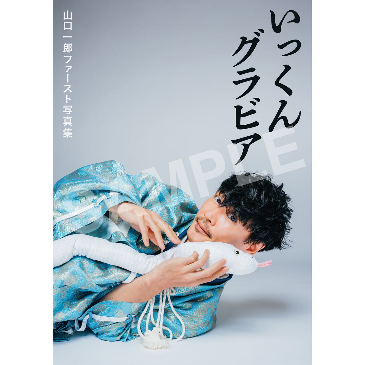 商品詳細ページ | sakanaction ONLINE STORE | 【受注販売】あけまして