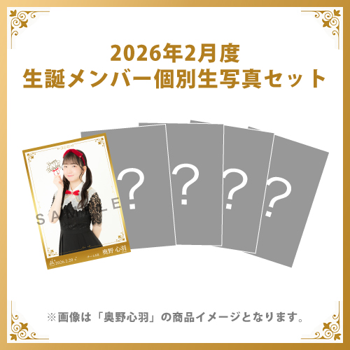 商品一覧ページ | SKE48オフィシャルオンラインショップ | 生写真セット