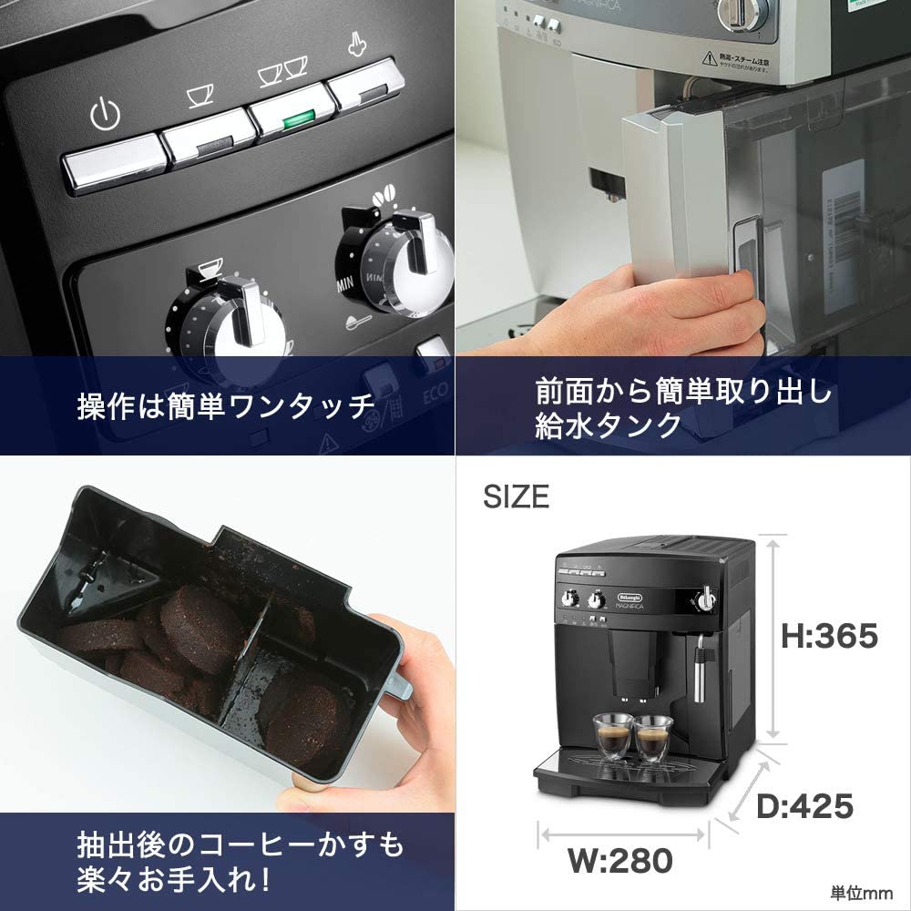 De'Longhi(デロンギ) マグニフィカ ESAM03110の悪い口コミ・評判は