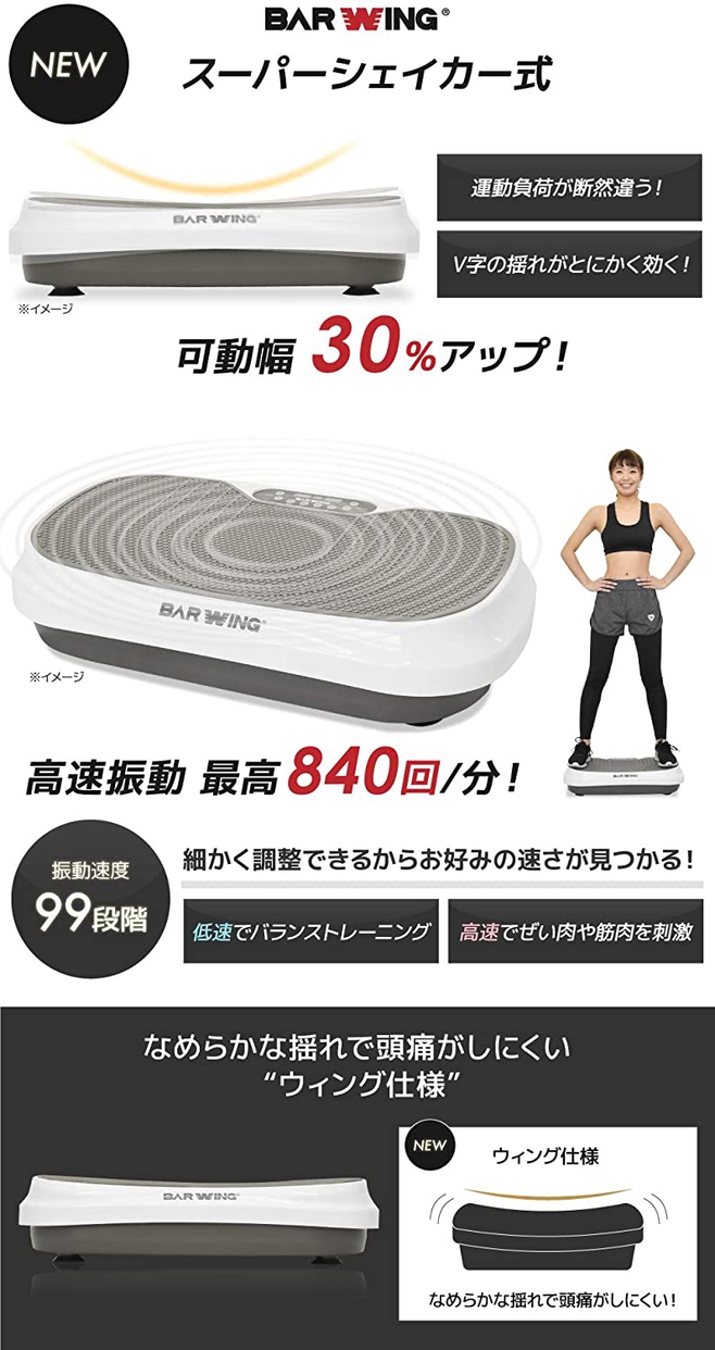 ALL MARKET JAPAN(オールマーケットジャパン) BARWING 振動マシン 2D