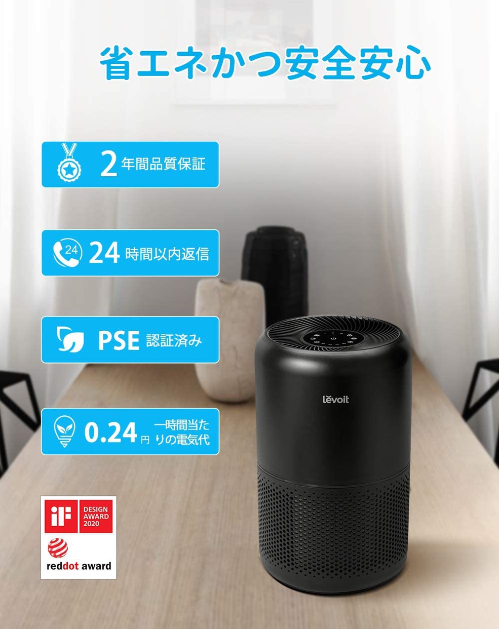 Levoit(レーヴォイット) True HEPA 空気清浄機 Core 300の悪い口コミ